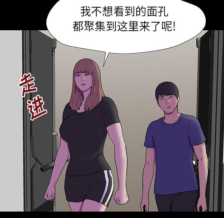 71P - 反乌托邦游戏