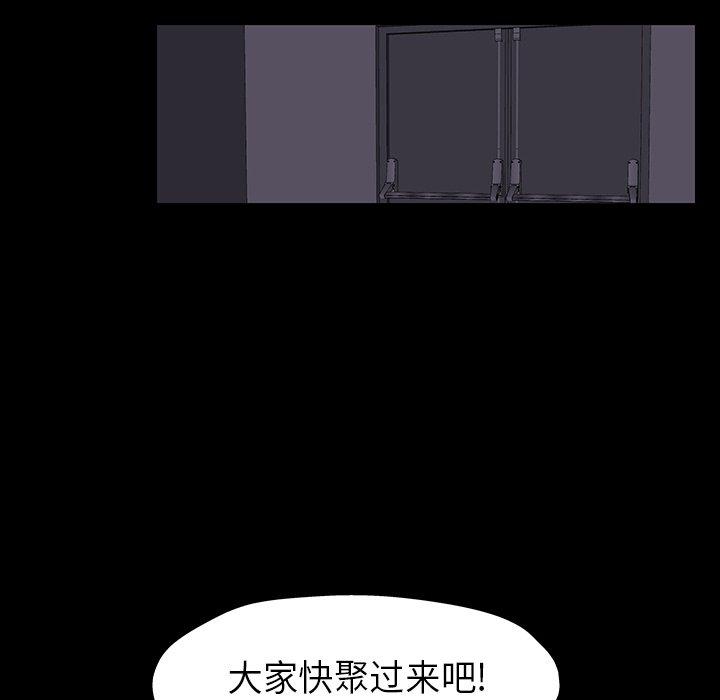 79P - 反乌托邦游戏