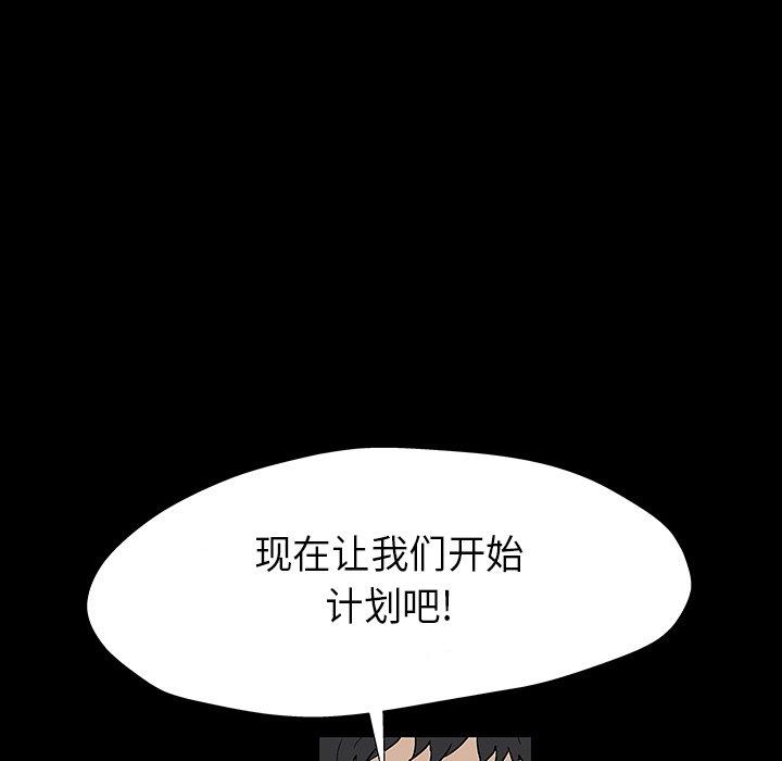 81P - 反乌托邦游戏