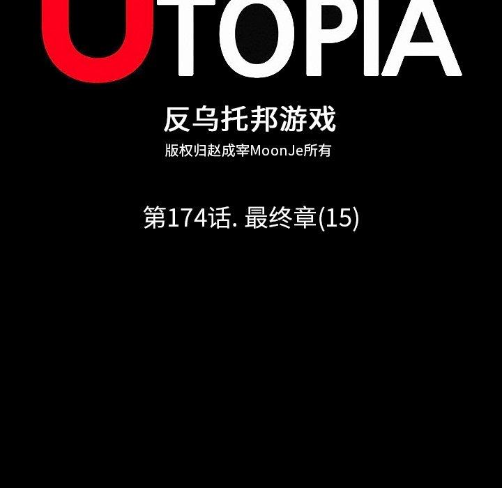 15P - 反乌托邦游戏