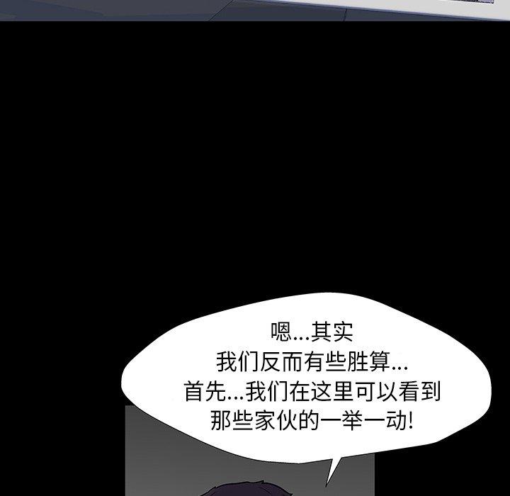 18P - 反乌托邦游戏