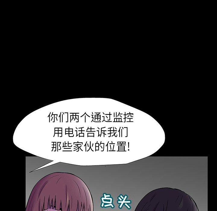 29P - 反乌托邦游戏