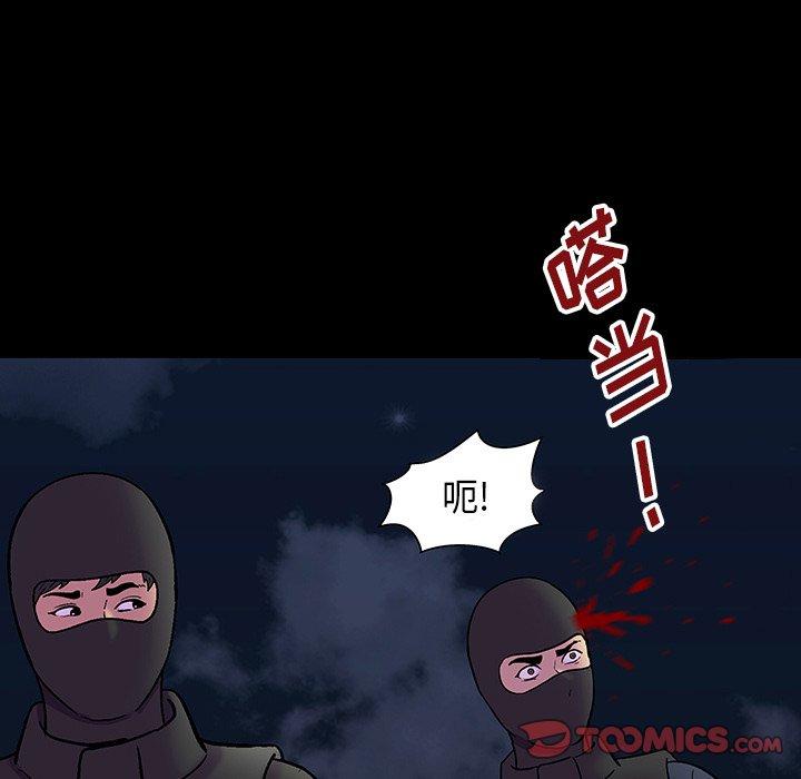 38P - 反乌托邦游戏