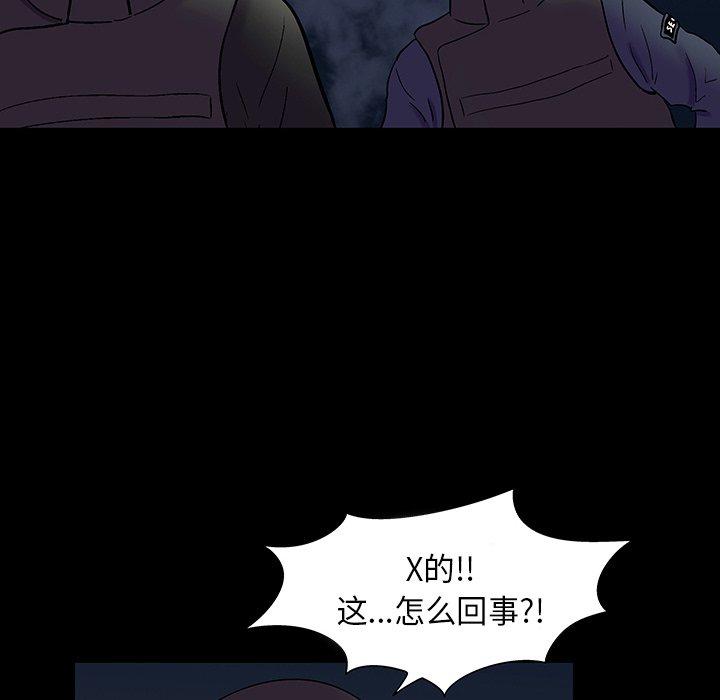 39P - 反乌托邦游戏