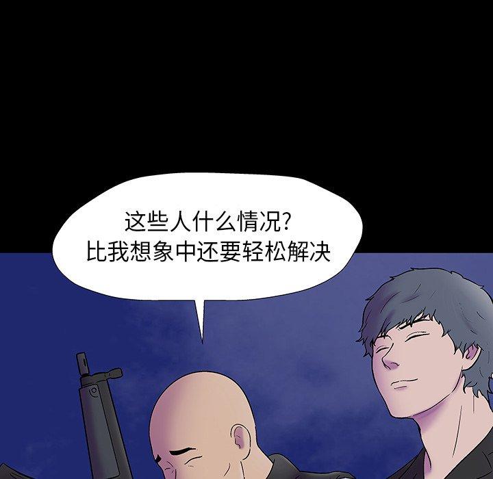 48P - 反乌托邦游戏
