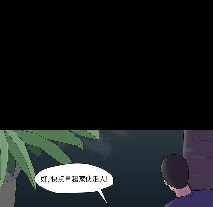51P - 反乌托邦游戏