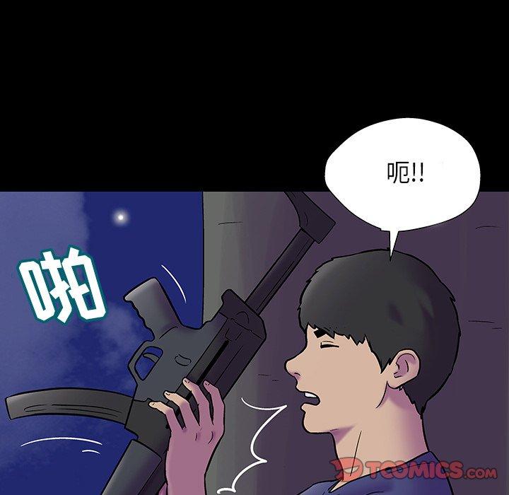 56P - 反乌托邦游戏