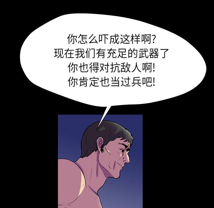 58P - 反乌托邦游戏