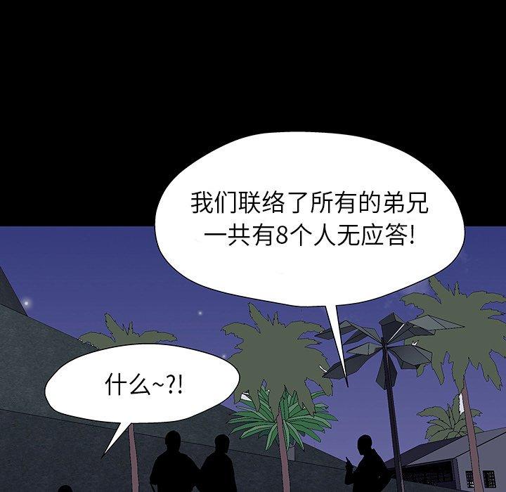 73P - 反乌托邦游戏