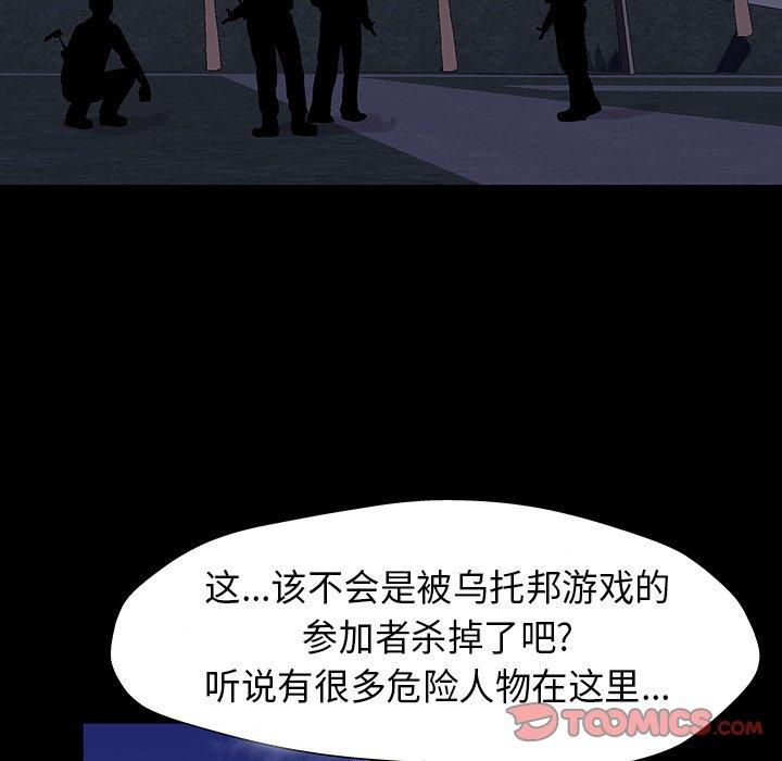 74P - 反乌托邦游戏