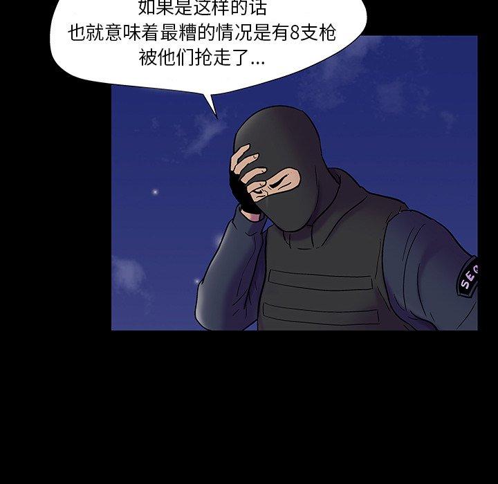 76P - 反乌托邦游戏