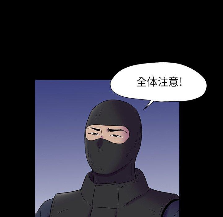 78P - 反乌托邦游戏