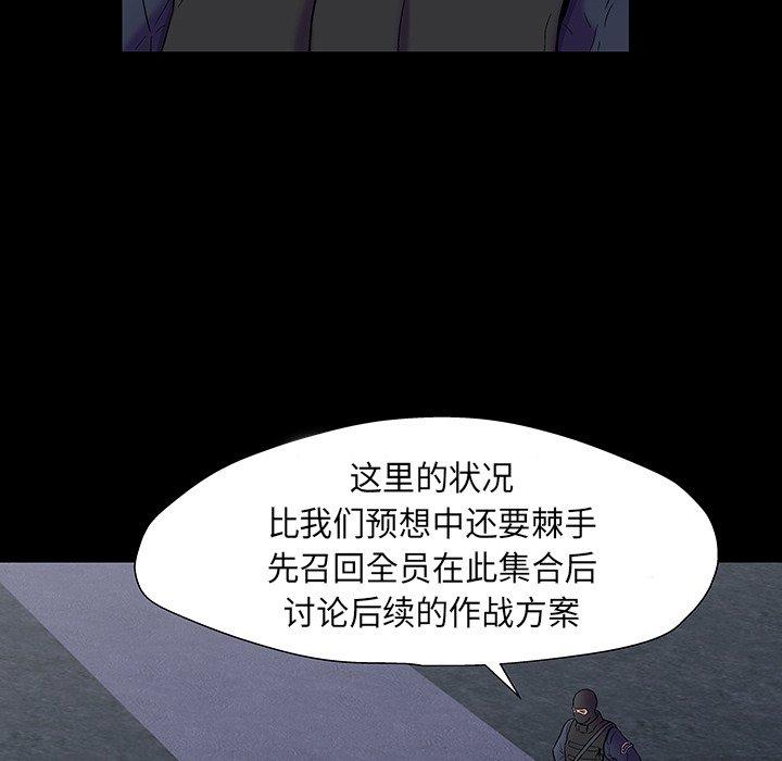 79P - 反乌托邦游戏