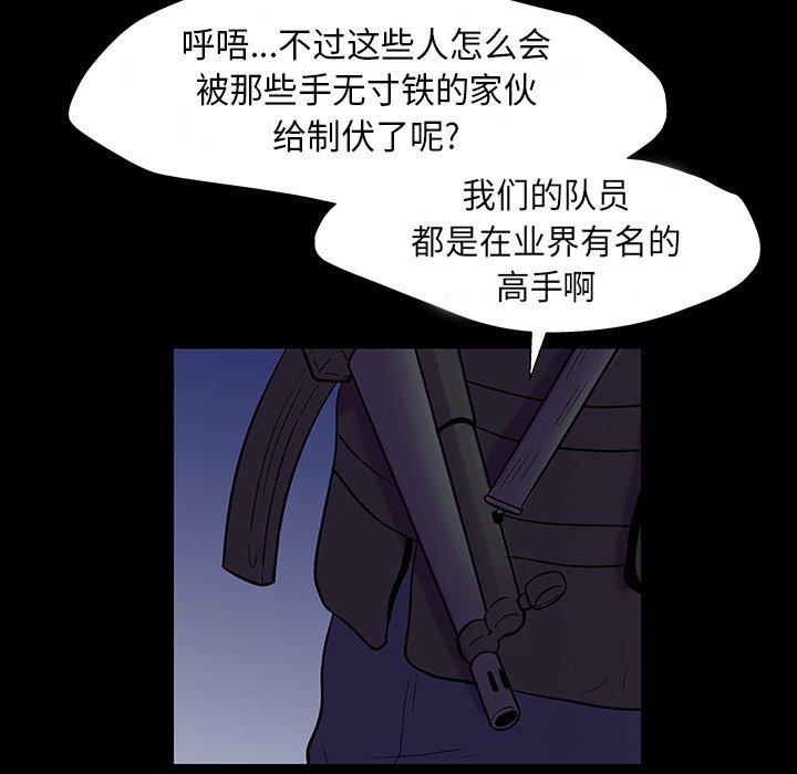 81P - 反乌托邦游戏