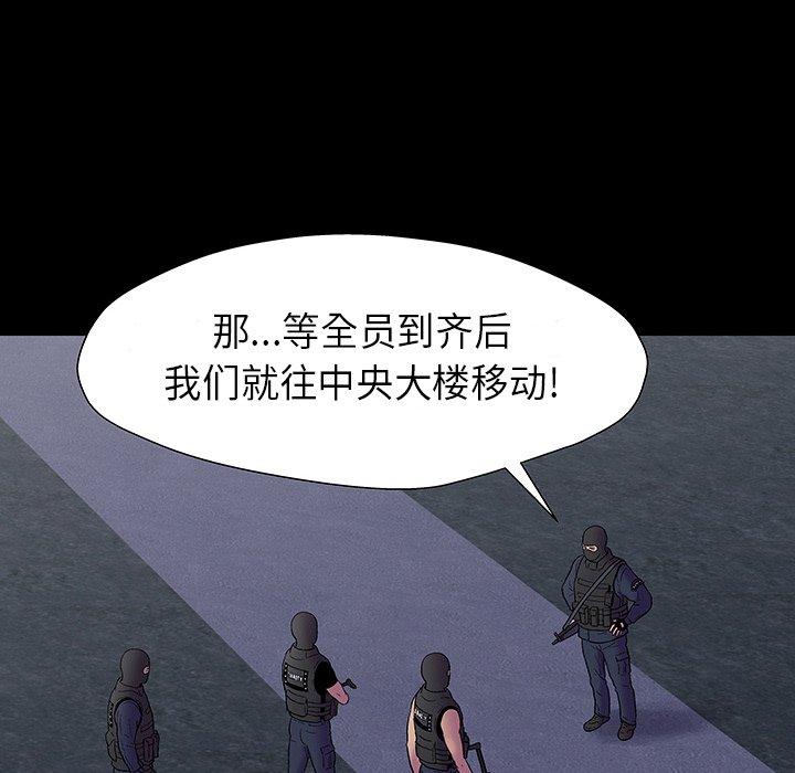 84P - 反乌托邦游戏