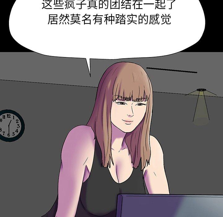 90P - 反乌托邦游戏