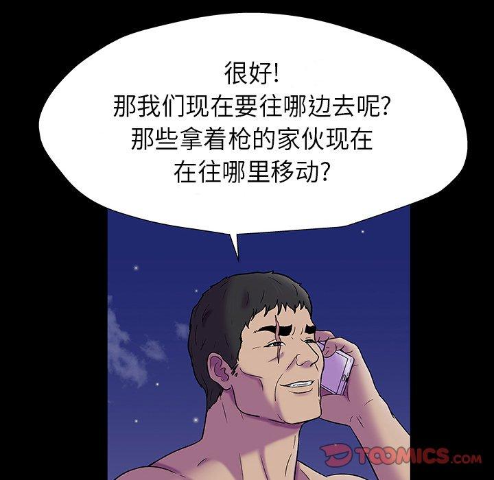 92P - 反乌托邦游戏