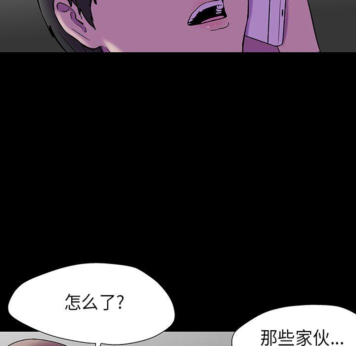 97P - 反乌托邦游戏