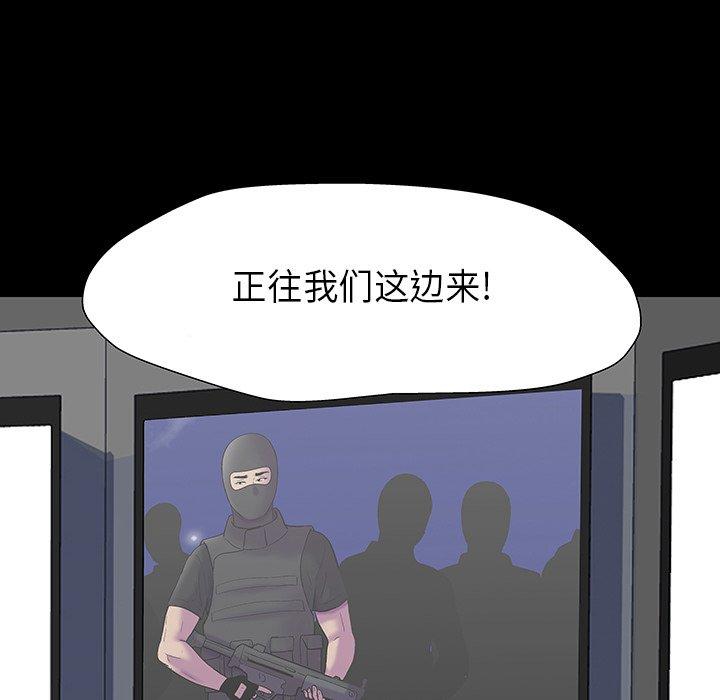 99P - 反乌托邦游戏