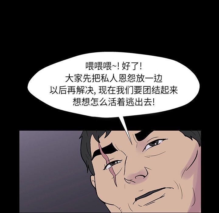 9P - 反乌托邦游戏