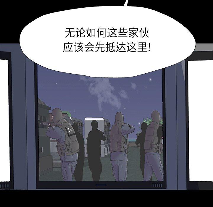 11P - 反乌托邦游戏
