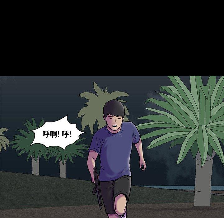 31P - 反乌托邦游戏