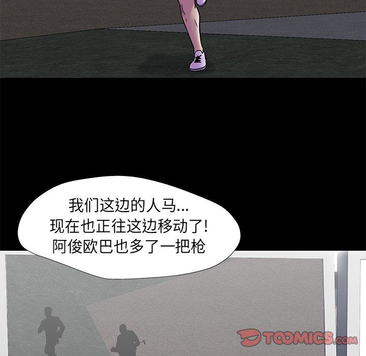 32P - 反乌托邦游戏
