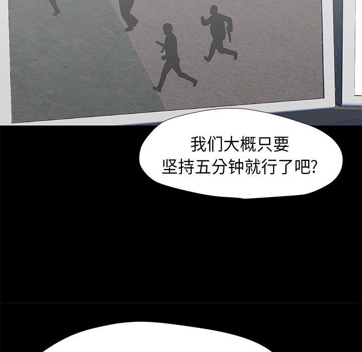 33P - 反乌托邦游戏