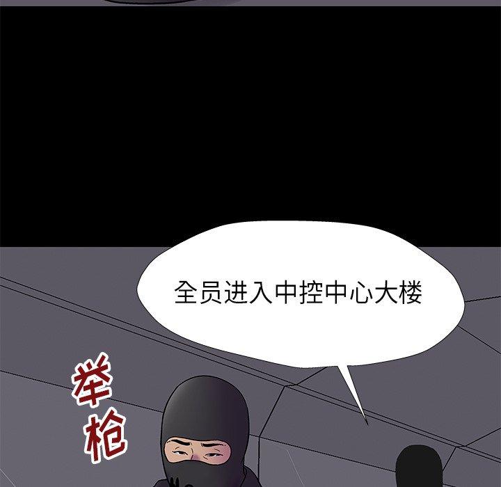 39P - 反乌托邦游戏