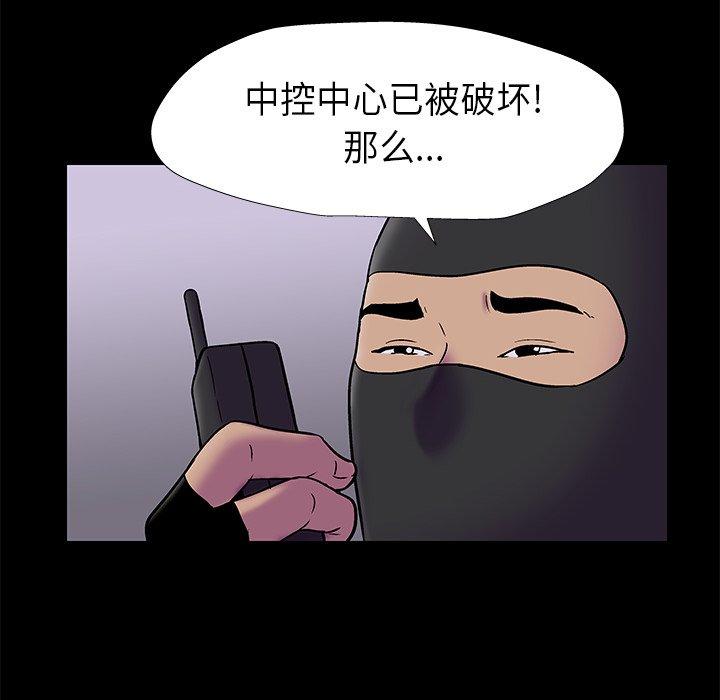 41P - 反乌托邦游戏