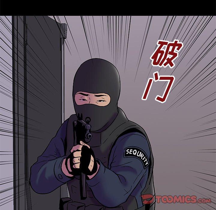 44P - 反乌托邦游戏