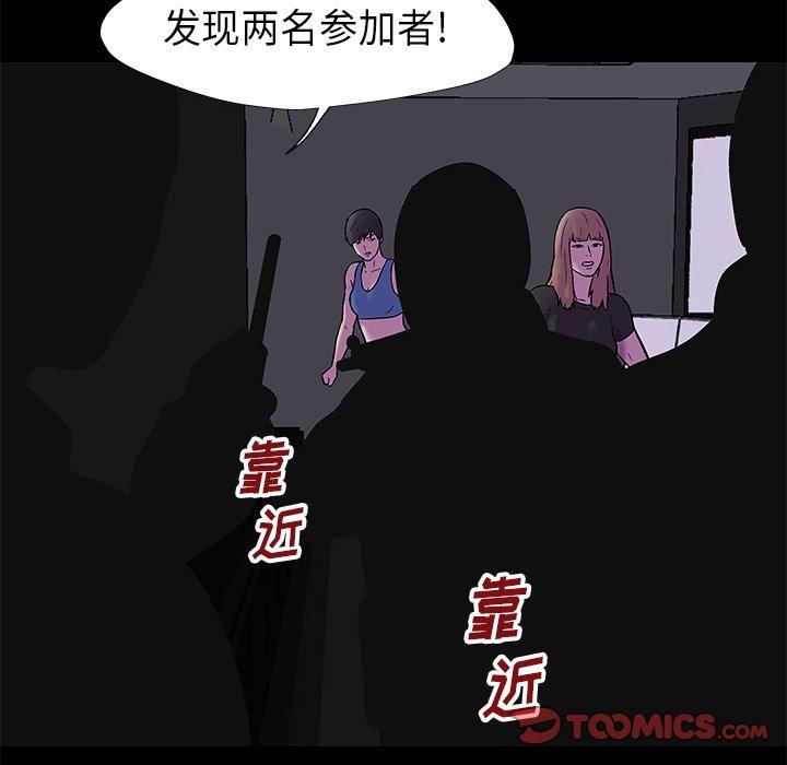 46P - 反乌托邦游戏