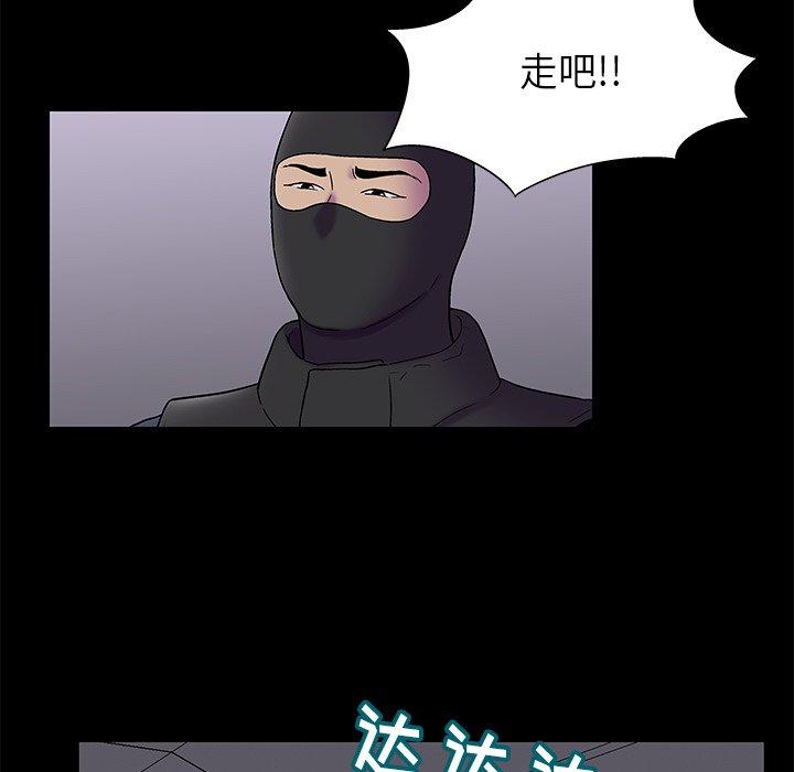 51P - 反乌托邦游戏