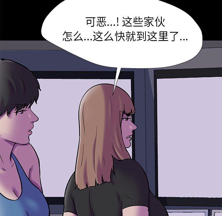 55P - 反乌托邦游戏