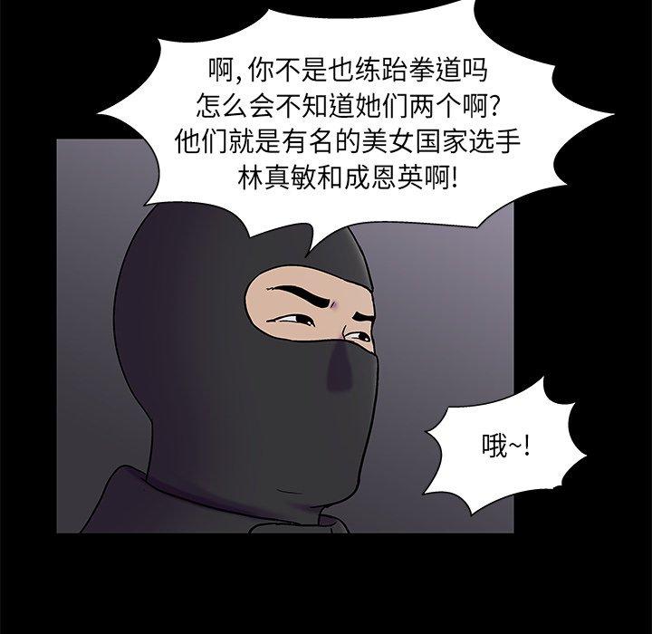 59P - 反乌托邦游戏