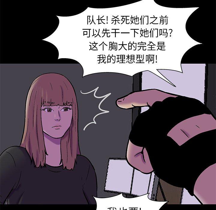 61P - 反乌托邦游戏