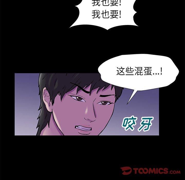 62P - 反乌托邦游戏