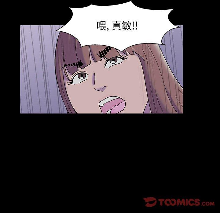 66P - 反乌托邦游戏