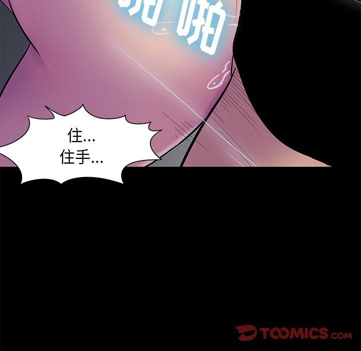 86P - 反乌托邦游戏