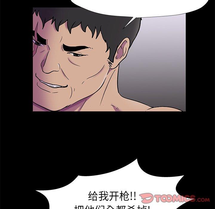 32P - 反乌托邦游戏