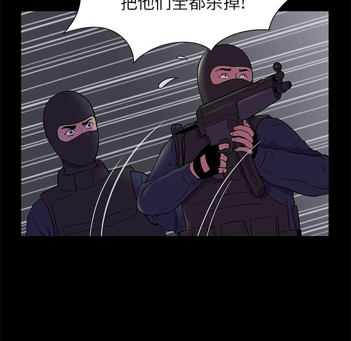 33P - 反乌托邦游戏