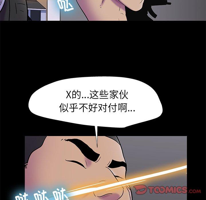 36P - 反乌托邦游戏