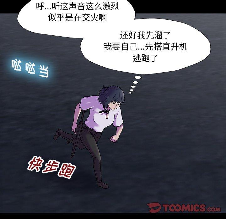 50P - 反乌托邦游戏