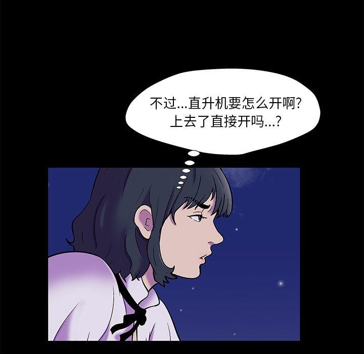 51P - 反乌托邦游戏