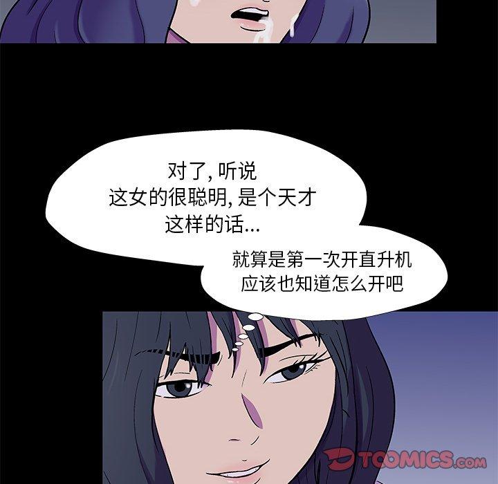 54P - 反乌托邦游戏