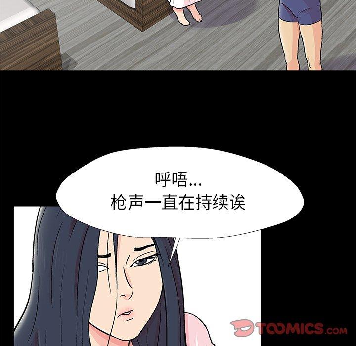 58P - 反乌托邦游戏