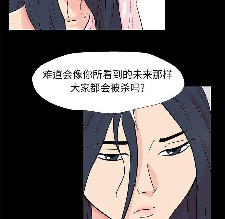 59P - 反乌托邦游戏