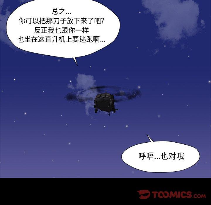 70P - 反乌托邦游戏