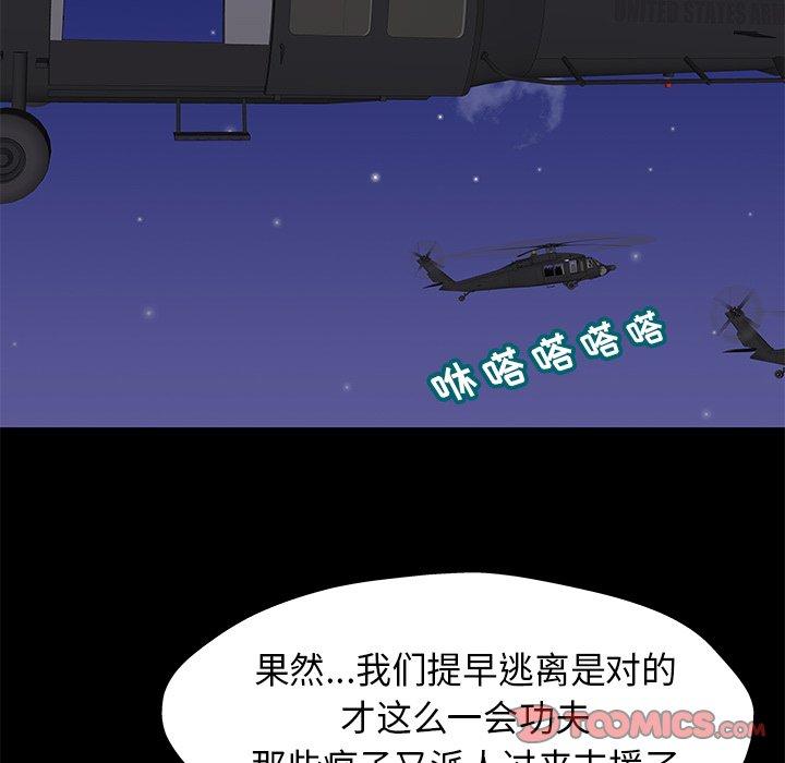 74P - 反乌托邦游戏