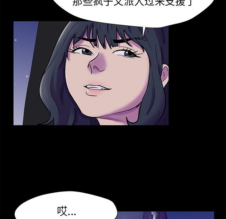 75P - 反乌托邦游戏